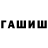 ГАШ Premium Roman Bechevich