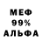 АМФЕТАМИН Розовый Parniwka