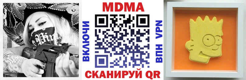 mega рабочий сайт Бавлы MDMA VHQ продажа наркотиков